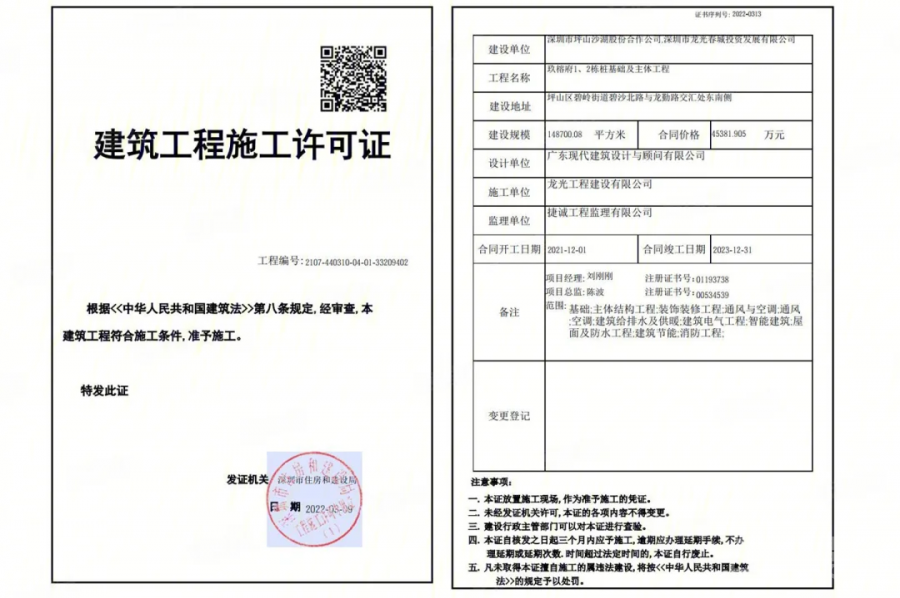 深圳龍光春城玖榕府，首期5萬(減)，香港銀行按揭，最新價單