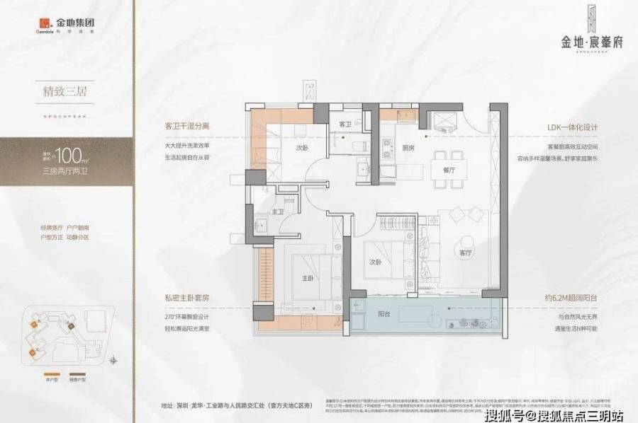 深圳金地宸峰府，首期5万(减)，香港银行按揭，最新价单